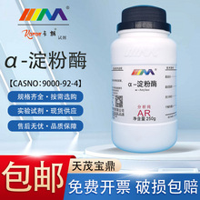 ��ï���� &alpha;-����ø ������AR250gCAS:9000-85-5���W���ԇ��