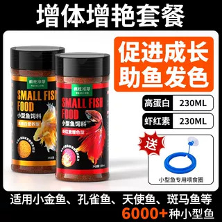 【Gợi Ý Cho Khách Hàng Thường Mua】Gói Tăng Trưởng & Tăng Cường Màu Sắc - Tặng Kèm Vòng Cho Ăn Miễn Phí!