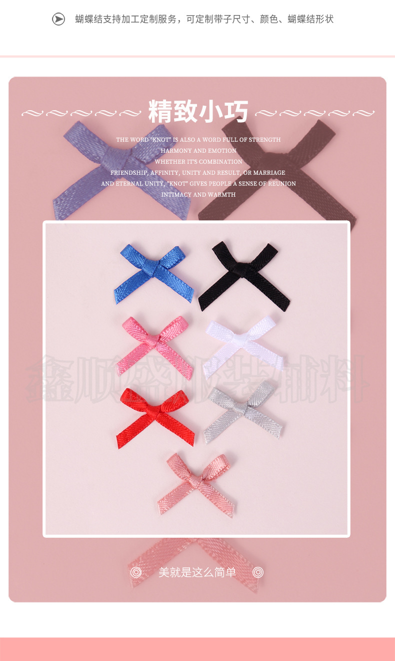 鑫顺盛-迷你小蝴蝶结_02.jpg