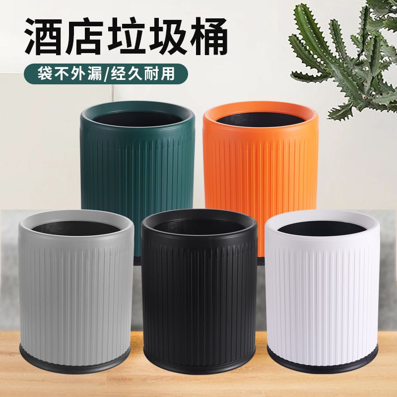 Double-layer trash can plastic round bucket hotel room bucket uncovered paper basket bucket bar restaurant hotel Commercial Household