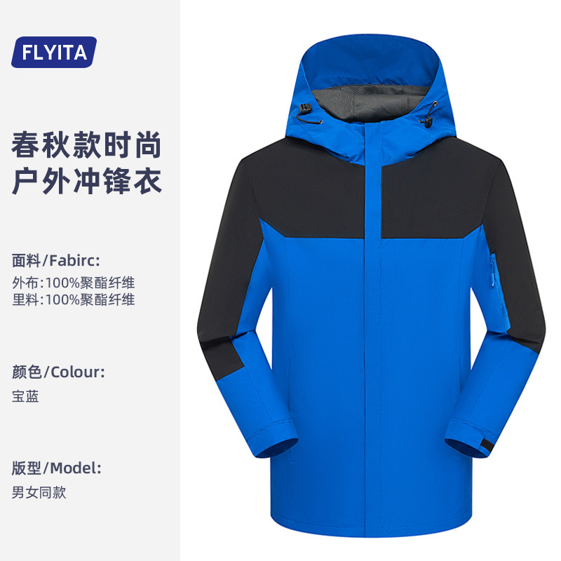 2025新款冲锋衣工作服定制印logo秋冬企业户外团体服团建工装外套|undefined