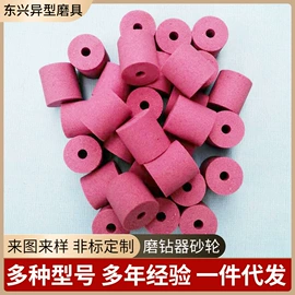 砂轮;磨石、油石;磨头