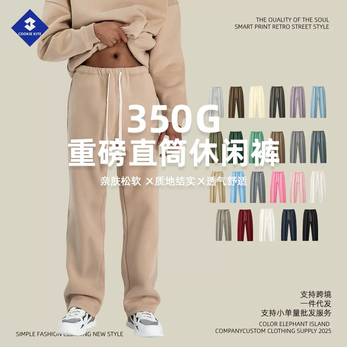 KITE男装丨350g加绒直筒卫裤2025秋冬新款纯色宽松运动休闲长裤男