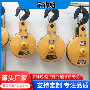 Crane Driving Electric Hoist Hook Cd Type Hook Round Electric Hoist Lower Hook Sky Car Accessories Hook