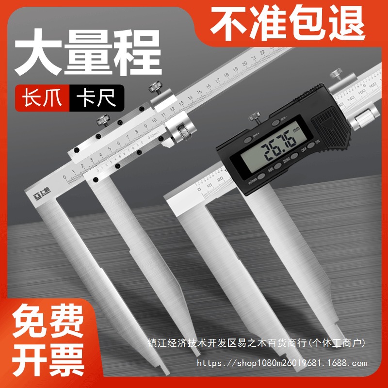 上陆长爪游标卡尺加长爪卡尺300/500/1000/1500加长数显油标卡尺