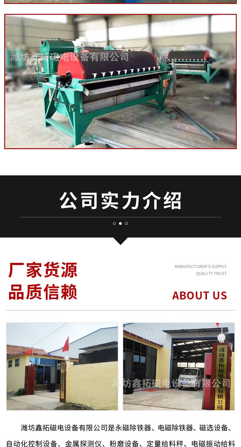 鑫拓磁电详情5——永