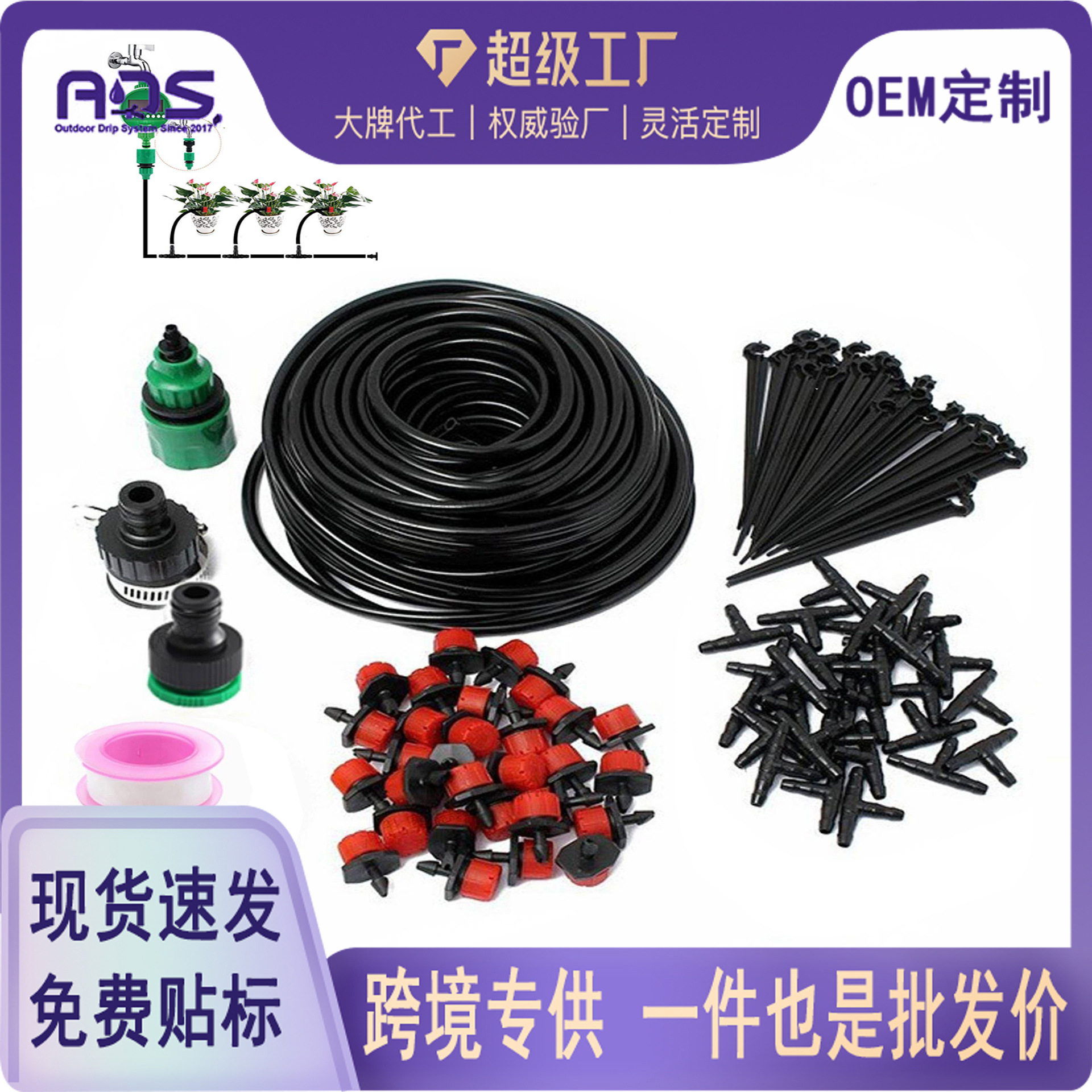 Jardín de riego por goteo traje de riego patio balcón maceta ajustable gotero atomización traje de riego