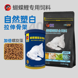 Dolphin Butterfly Carp Compound Feed Platinum Dragon Phoenix Butterfly Koi Fish Food White Koi Whitened Fish Food