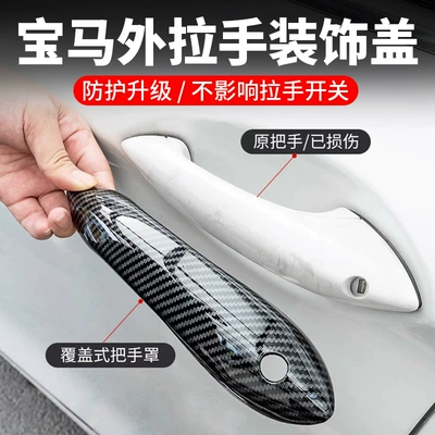 Applicable to BMW 11-17 5 Series 7 Series Modified Door Handle 520 523 F10 F18 Door Handle Decoration