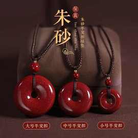 朱砂真品平安扣吊坠挂绳配件女项链男本命年紫金砂不掉色吊坠批发