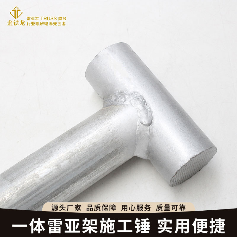 厂家直销整体一体锤多功能锤子雷亚架施工专用锤子雷亚架安装锤