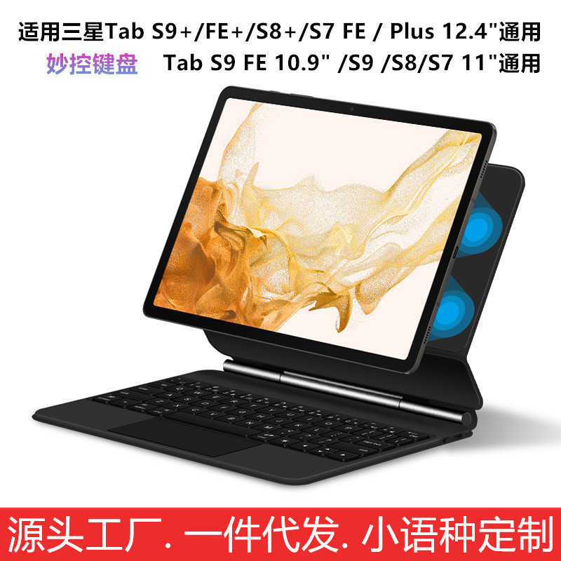 Magic Keyboard Is Suitable for Samsung Tab S9+ S8+S7Fe/Plus 12.4 Inch 11 Arabic French German Korean Russian