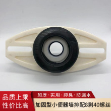 小便斗墙排连接器6323加固型抑臭防漏橡胶尿斗马头法兰排污口配件