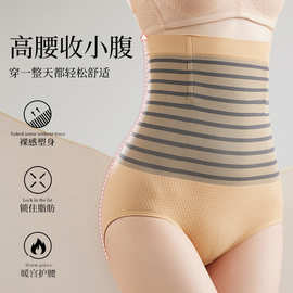 无痕瘦身束腰束缚美体塑身裤收胃收复束腹提臀产后高腰收腹内裤女