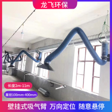 批发工业焊烟净化器吸气臂可伸缩万向柔性吸气臂耐高温万向吸气臂