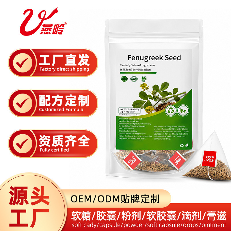 Cross-Border Source Factory Fenugreek Seed Tea, Individual Triangle Tea Bags, Herbal Health Tea, Customized Formula, Oem