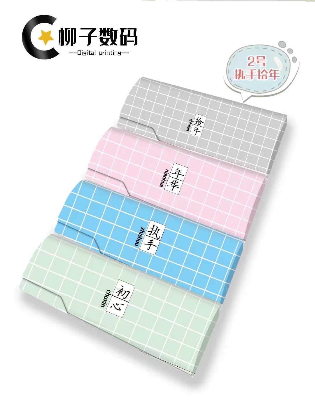 손을 잡고 새해를 맞이하다