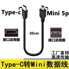 Type-C�DMini5pin������type-c�DӲ�P������typec�D�Ӿ�����usb��