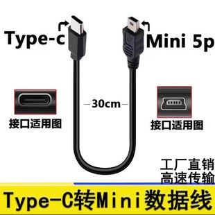 Type-C�DMini5pin������type-c�DӲ�P������typec�D�Ӿ�����usb��