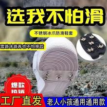 透明冰爪新款防滑隐形鞋套户外雪地冰面登山专业攀岩冬季鞋底神器