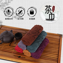 定制茶韵茶巾批发吸水茶台抹布养壶巾茶艺方巾可印LOGO擦茶具茶巾