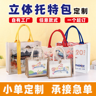 Canvas Bag with Logo, Portable Canvas Tote Bag, Cotton Bag, Embroidered Bag, Printed Thickened Hand-Carry Custom Embroidery