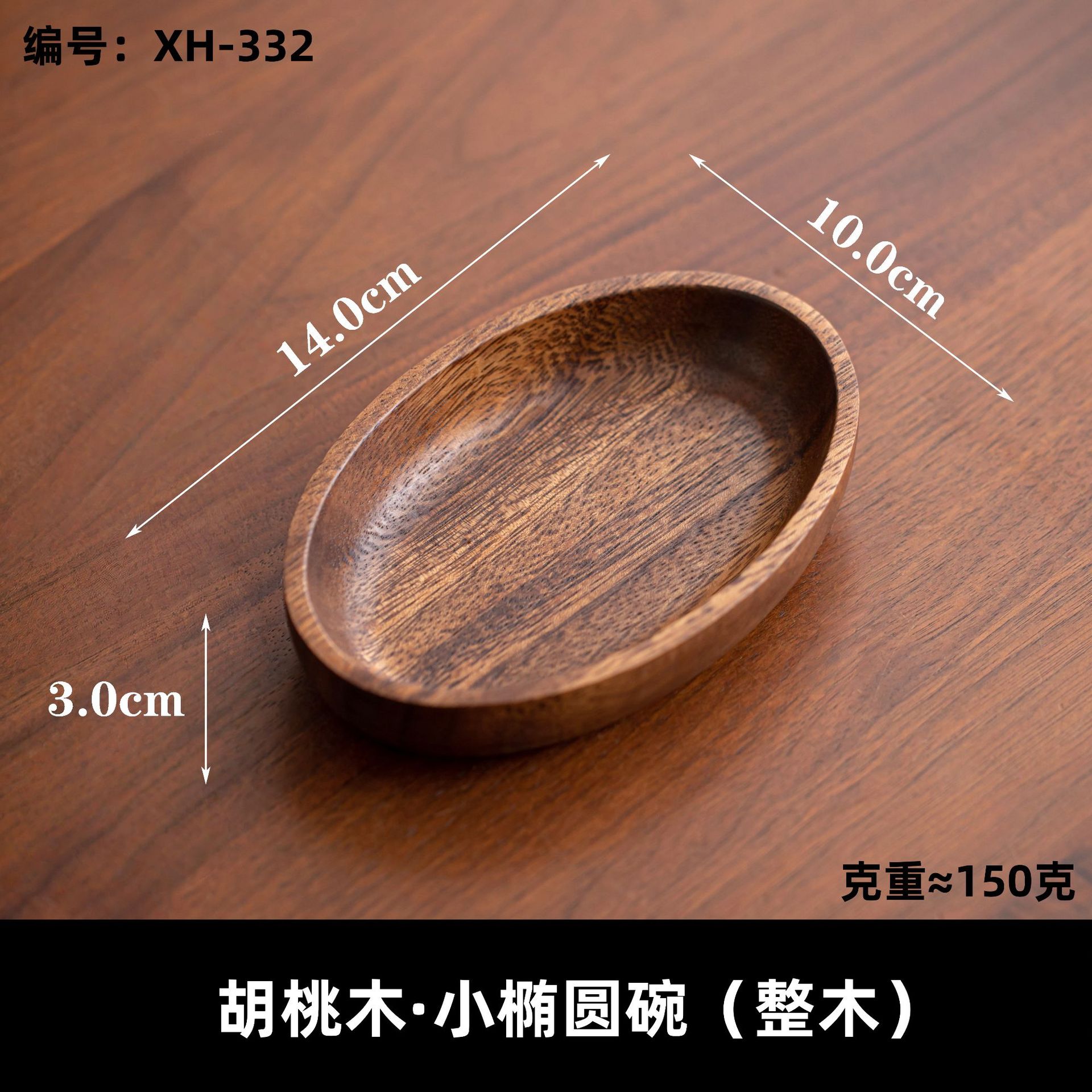 남미산 소형 타원형 볼 (통원목)