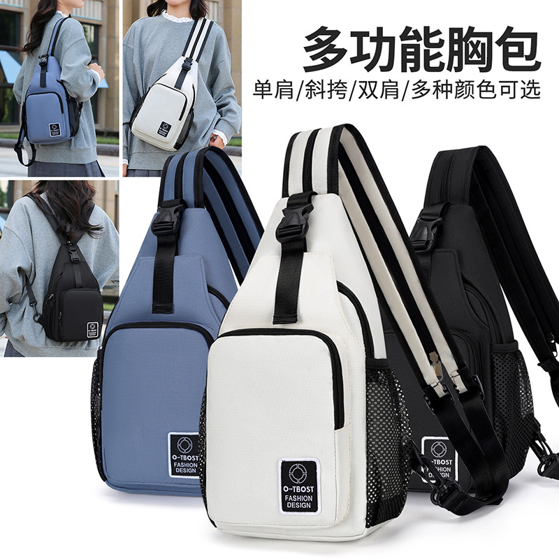 胸包女2025新款多功能二合一斜挎包休闲学生书包旅游出行便携背包