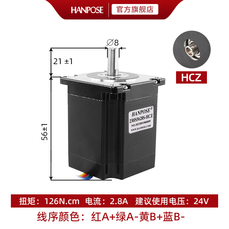 57 자기 기둥 구멍이 있는 모터 높이 56mm-HCZ