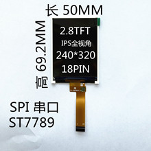 2.8��ȫ�ӽ�   IPS    SPI���� 18PIN    ST7789