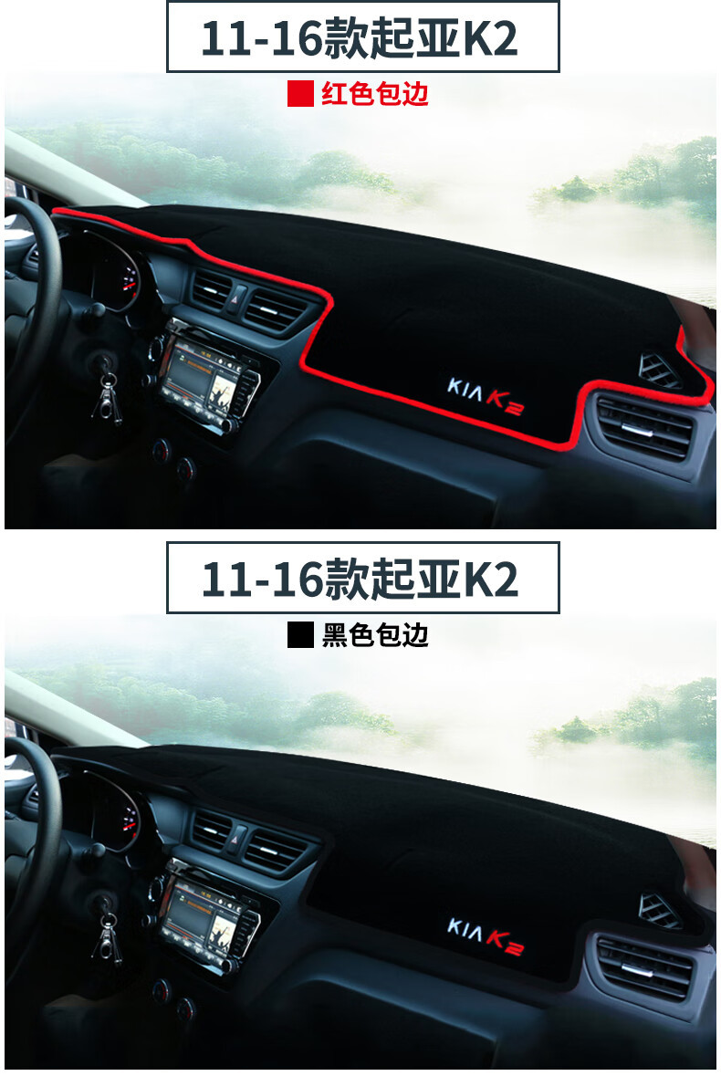Kia K2 Dedicated Center Console Dashboard Sunshade Mat Interior Modification Light-Blocking Heat Insulation Car Decoration Sun Protection