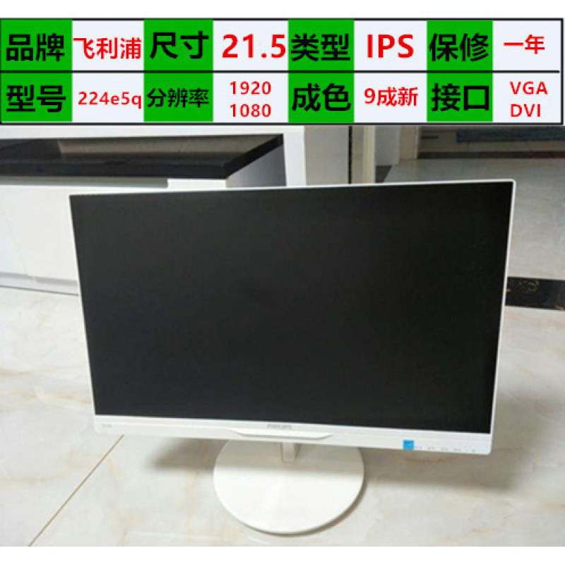 二手电脑显示器AOC1719/22/24/27英寸台式高清液晶屏办公监控|undefined