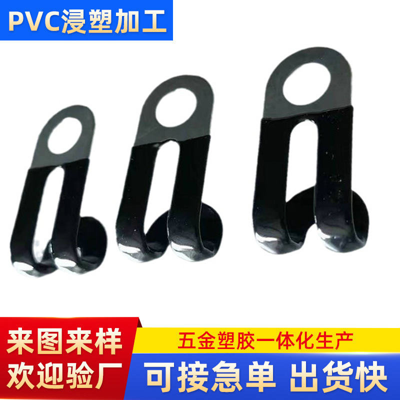 浸塑加工 防滑把手浸塑加工包胶沾塑表面处理 配件零件浸塑加工