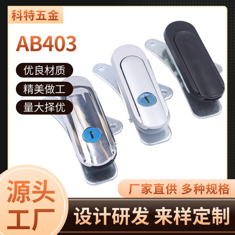 For AB403-1-2 cabinet door lock control box plane lock electric box mechanical door without key black plane lock For AB403-1-2 cabinet door lock control box plane lock electric box mechanical door without key black plane lock