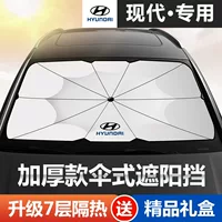 Подходит для ix35 Туилант Fistasta Sonata 89 солнцезащитный крем и теплоизоляционные солнцезащитные шторы автомобильные зонтики