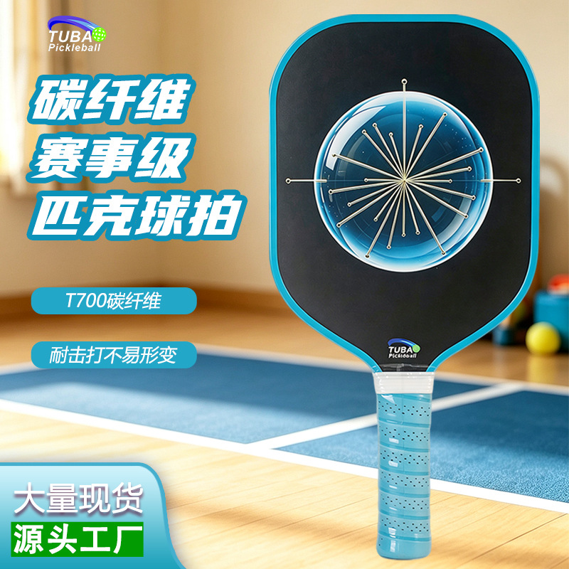 Carbon fiber pickleball racket set, USAPA matte finish, Guagu Guess, popular sports equipment pickleball racket