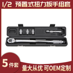 国境を越えたトルクレンチ5pc7pc 1/2 "大飛トルクレンチ自動車修理レンチセット