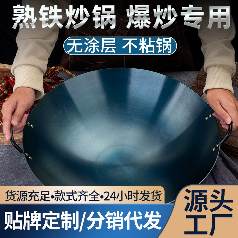 Специальная кастрюля шеф-повара отеля, старомодная железная кастрюля, большая кастрюля с двумя ушками, бытовой вок, кованая кастрюля без покрытия, специальная кастрюля для жарки.