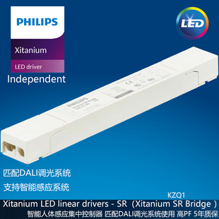 Xitanium SR Bridge Independent Philips Smart Human Body Induction Controller DALI
