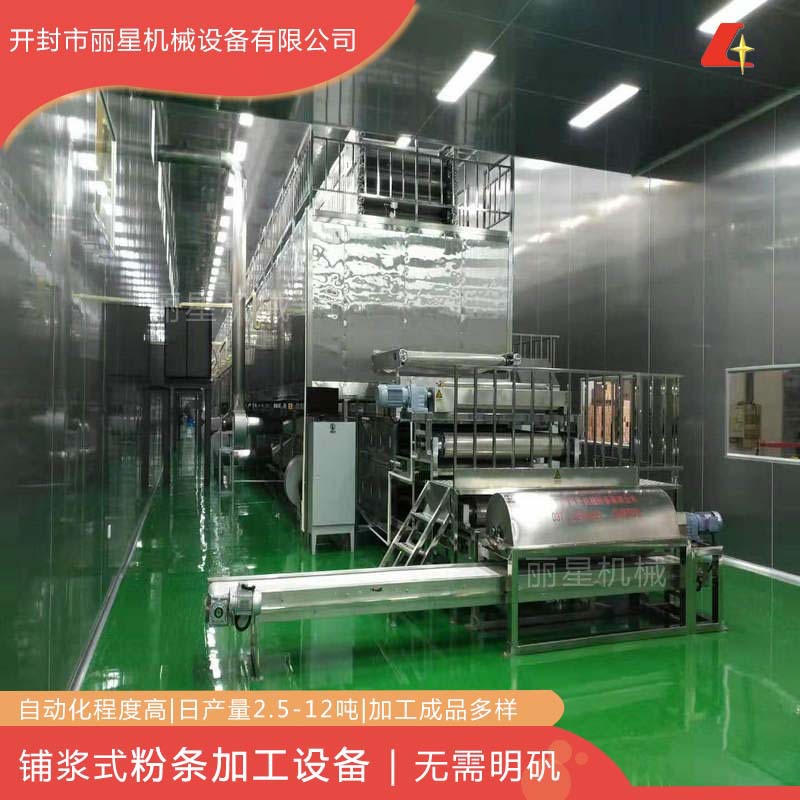 室内作业粉丝粉条生产线，丽星红薯粉条加工机涂布铺浆工艺作业