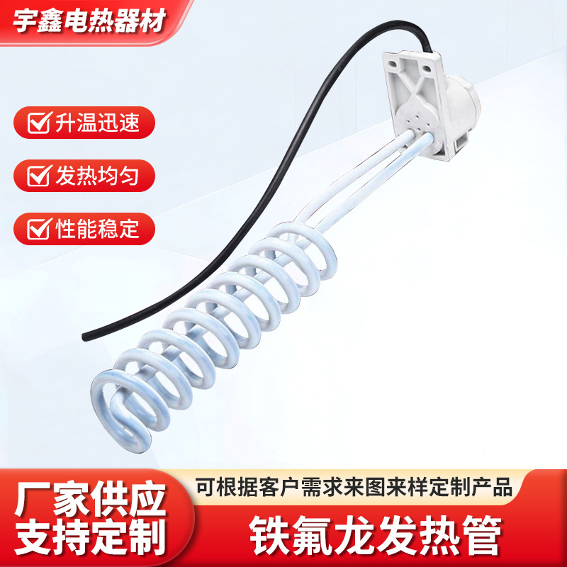 耐腐蚀耐酸碱电镀槽 聚四氟乙稀铁氟龙电加热管 工业定制220V380V