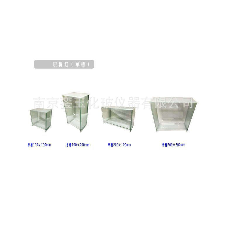 供应层析缸 平底 斜底薄层色谱展开缸 单槽 双槽展开缸P P-1型