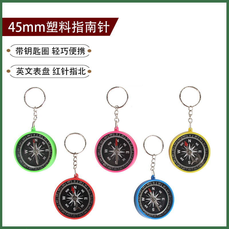 Outdoor compass plastic compass north needle students children's science experiment teaching aids kindergarten early education puzzle small prize