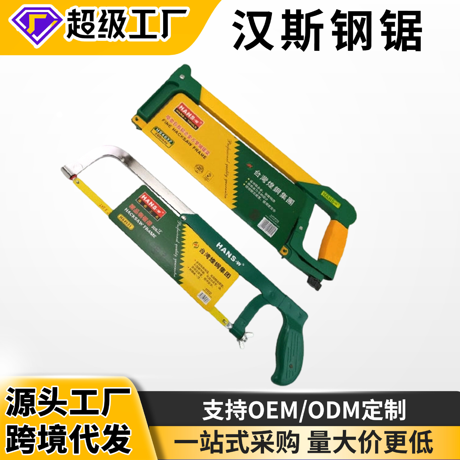 Venta al por mayor Taiwán Hans herramientas de hardware hacksaw marco potente manual vio arco marco hogar hacksaw multifuncional carpintería image 1