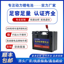 老年代步車電瓶24V電動輪椅鋰電池70A大容量圓專用三元長續航