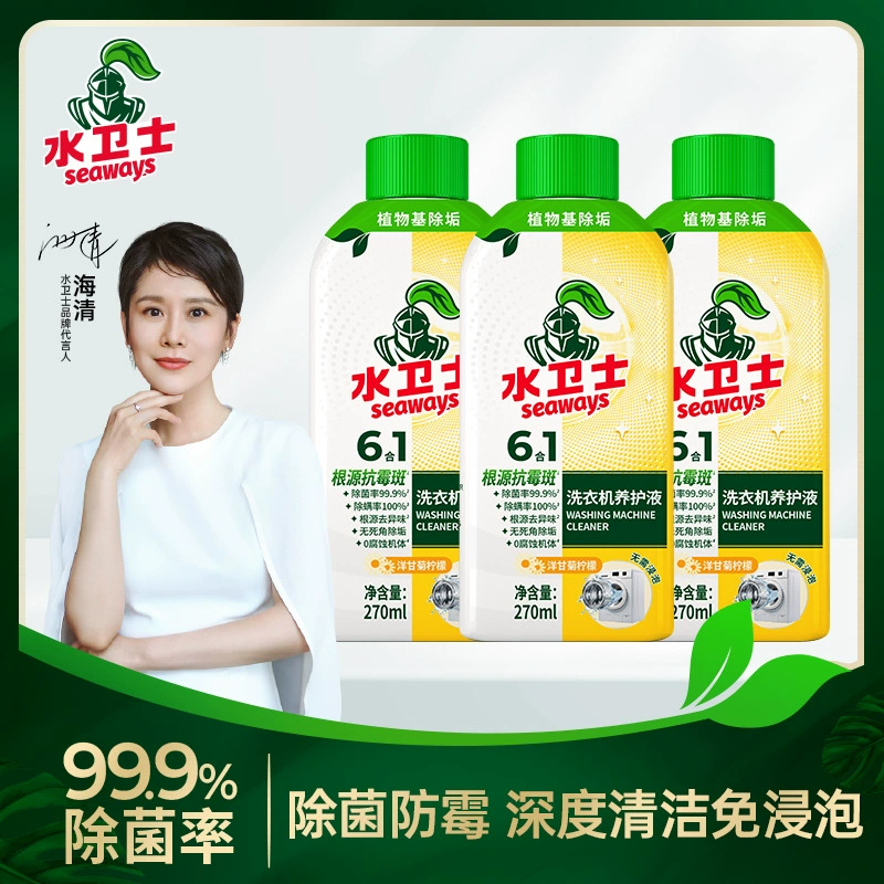 Средство для чистки и ухода за стиральными машинами Water Guardian для барабанных и пульсационных моделей, удаляет бактерии, удаляет накипь и предотвращает появление пятен от плесени, не требует замачивания.