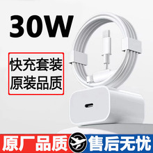 �O��15��������bpd30Wԭ�S������^�m��iPhone13/14�֙C������