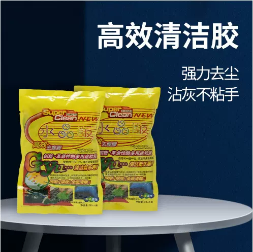 多功能清洁软胶车内清洁神器汽车用品黑科技车用吸尘胶键盘清洁泥