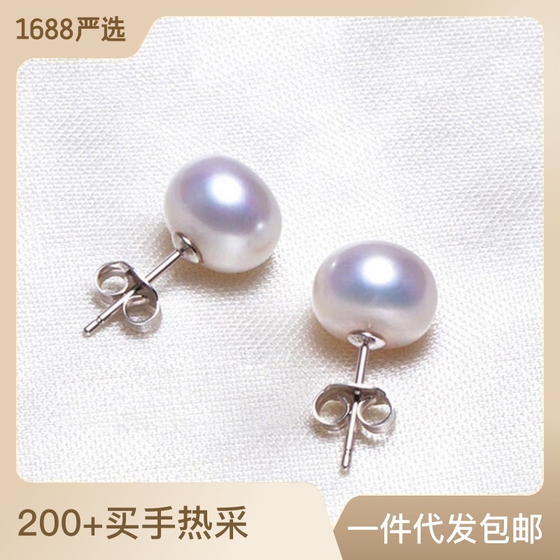 Zhenyun Trading 4A Grade Natural Freshwater Pearl Earrings, Strong Light Small Bulbs, Flawless 925 Silver Earrings, Earrings, and Earrings for Foreign Trade