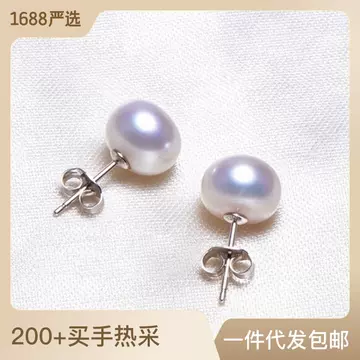 Zhenyun Trading 4A Grade Natural Freshwater Pearl Earrings, Strong Light Small Bulbs, Flawless 925 Silver Earrings, Earrings, and Earrings for Foreign Trade - ShopShipShake